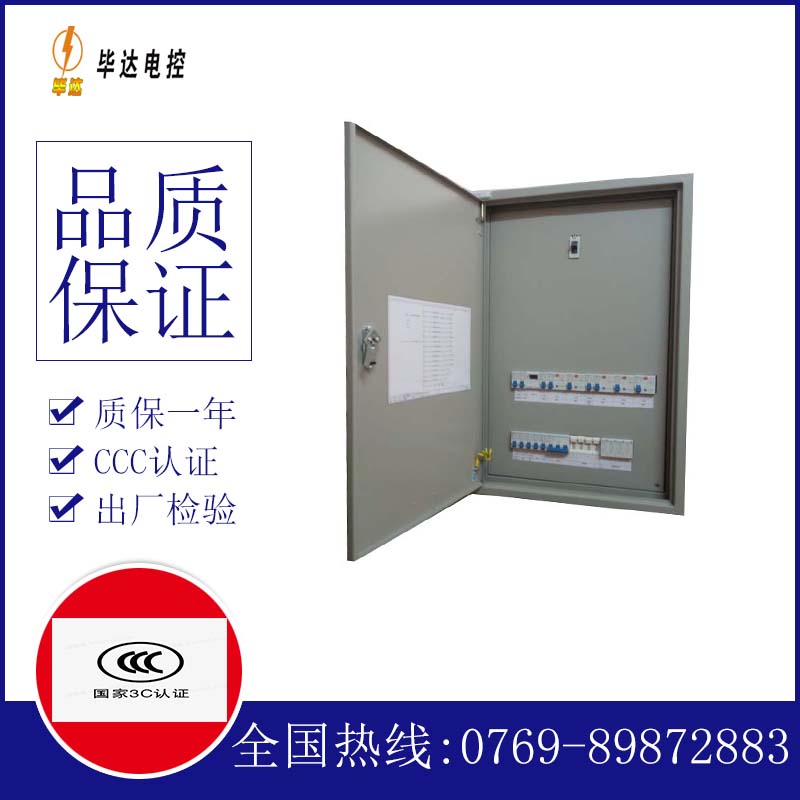 榆阳照明配电箱