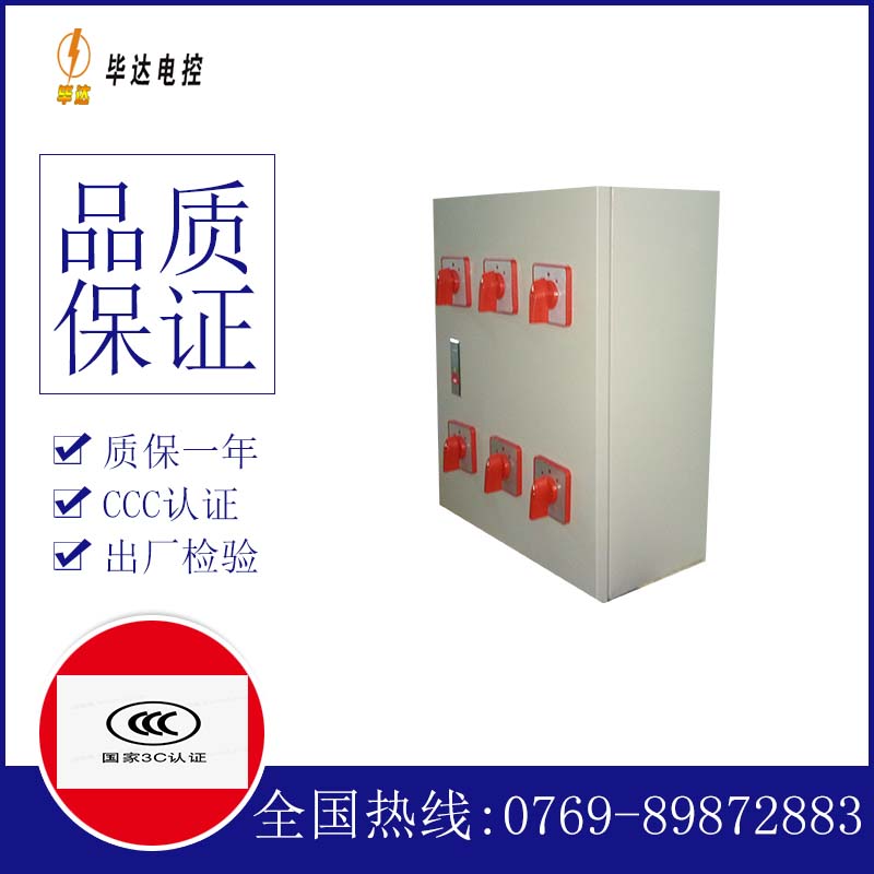榆阳风机控制箱